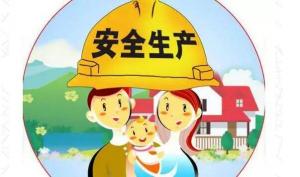 您的安全，是給孩子最深沉的愛(ài) ? ? ? ? ? ? ? ?? ?——致全體員工的公開信