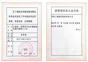 大粒徑、深厚卵石層長螺旋鉆孔灌注樁施工工法