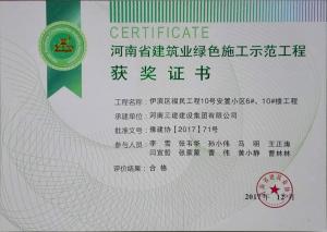 伊濱區福民工程10號安置小區6#、10#樓